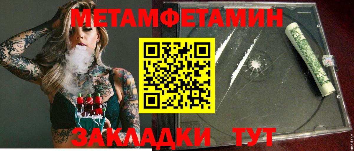 АМФЕТАМИН 97% Дятьково