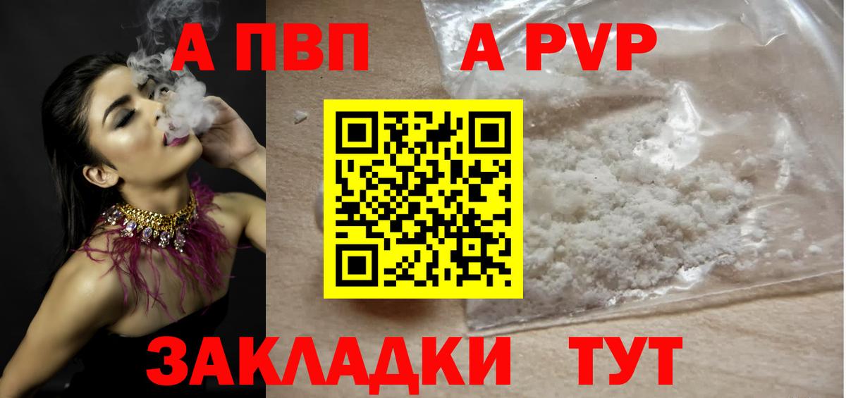 Альфа ПВП мука  даркнет сайт  APVP мука  Дятьково  Вход с VPN  Alpha-PVP СК 