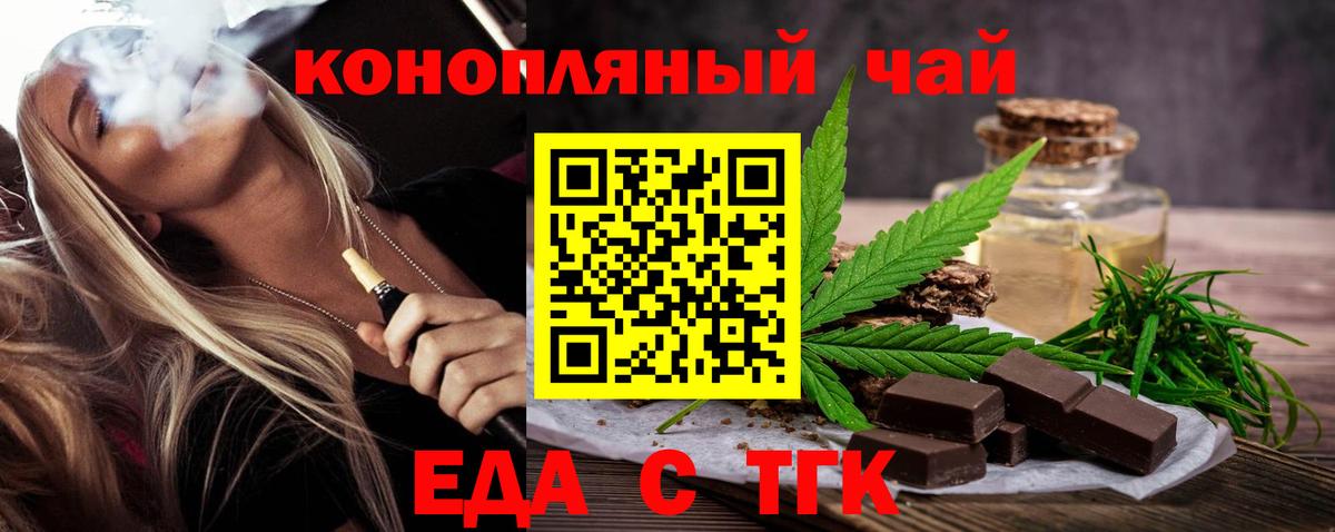 Еда ТГК марихуана  Вход с VPN  Дятьково 