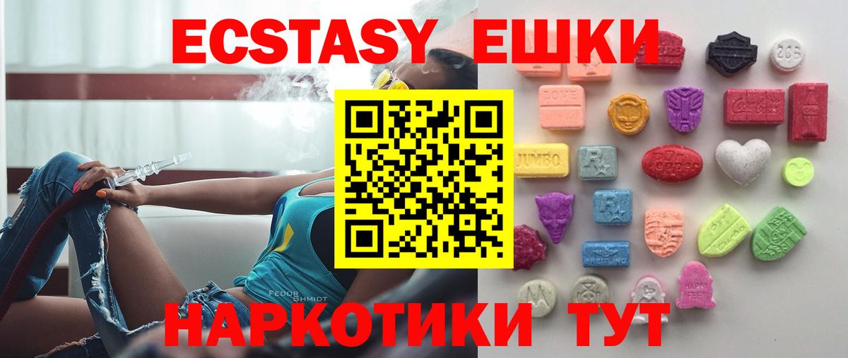 Экстази  Экстази Philipp Plein  Дятьково  Вход с VPN  Ecstasy таблы 