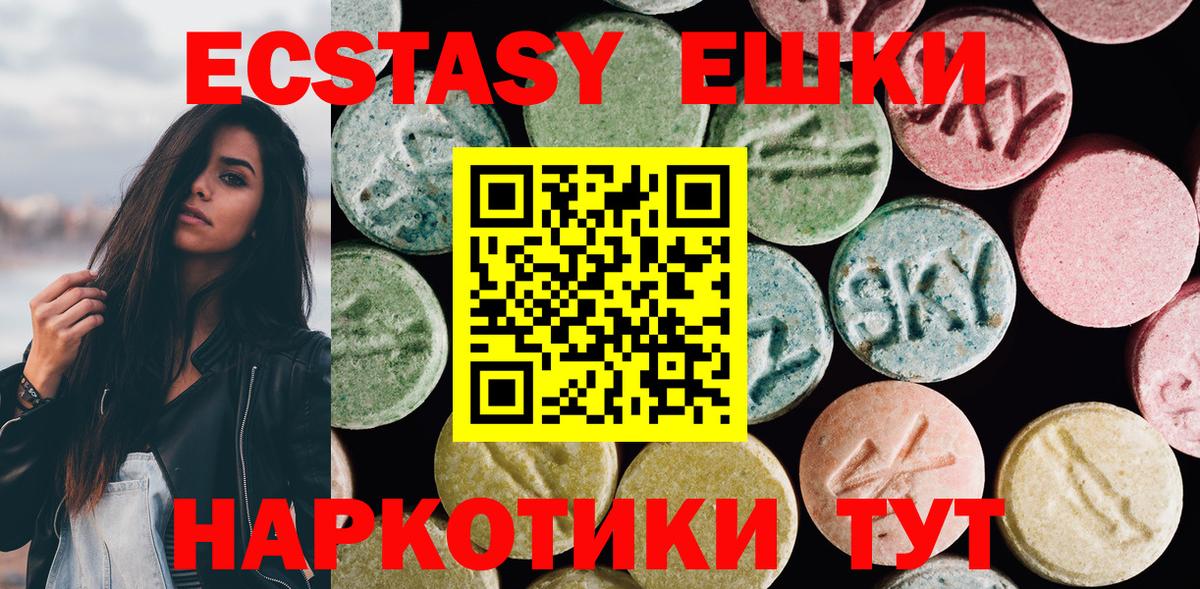 Экстази Philipp Plein Дятьково