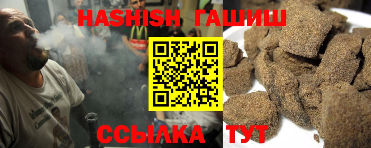 ГАШ  ГАШ Premium  Вход с VPN  Дятьково 