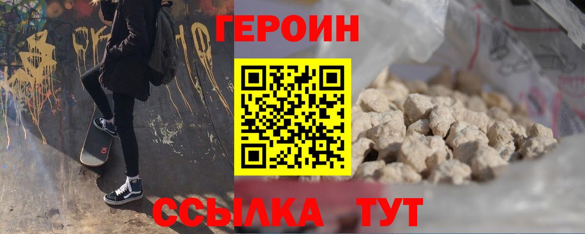 ГЕРОИН афганец Дятьково