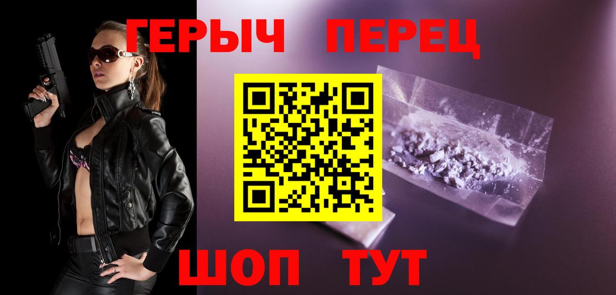 ГЕРОИН  Вход с VPN  Дятьково  ГЕРОИН герыч 