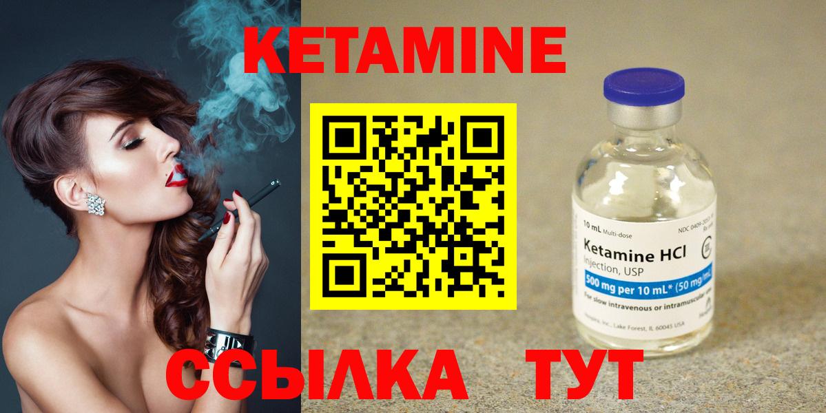 КЕТАМИН VHQ  КЕТАМИН ketamine  Вход с VPN  Дятьково 