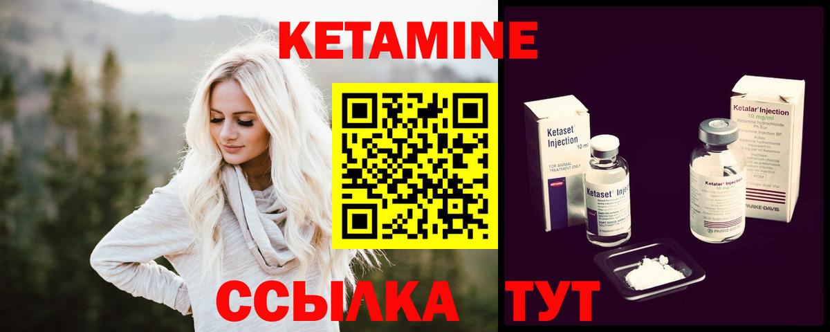 КЕТАМИН VHQ Дятьково