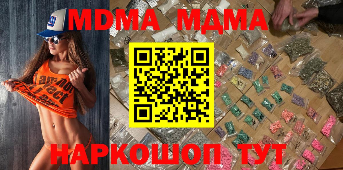 MDMA молли Дятьково