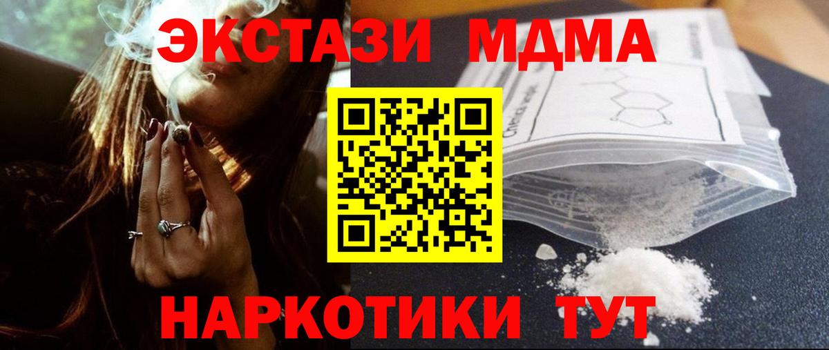 MDMA VHQ  Вход с VPN  MDMA  МДМА молли  Дятьково 