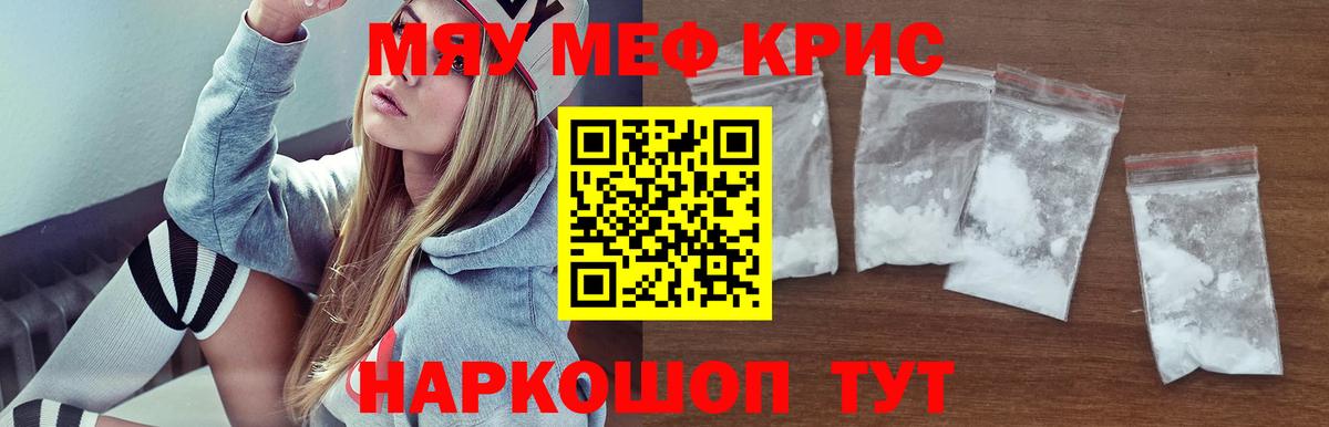Меф кристаллы  Мефедрон  МЕФ  Вход с VPN  Дятьково  МЕФ VHQ 