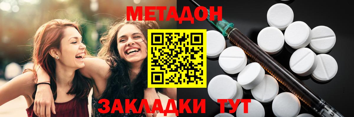 Метадон methadone  Метадон methadone  нарко площадка официальный сайт  Вход с VPN  Дятьково 