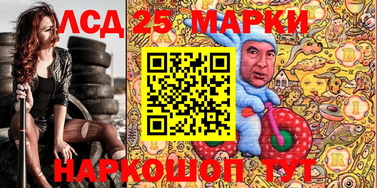Марки NBOMe 1,8мг  Вход с VPN  Марки 25I-NBOMe  Марки NBOMe 1,8мг  Дятьково 