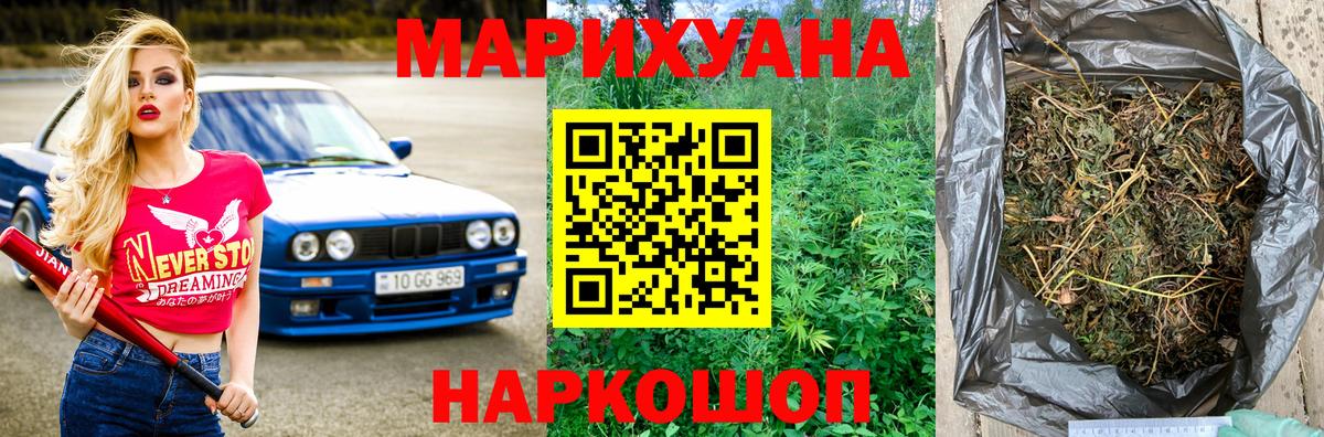 Марихуана SATIVA & INDICA Дятьково